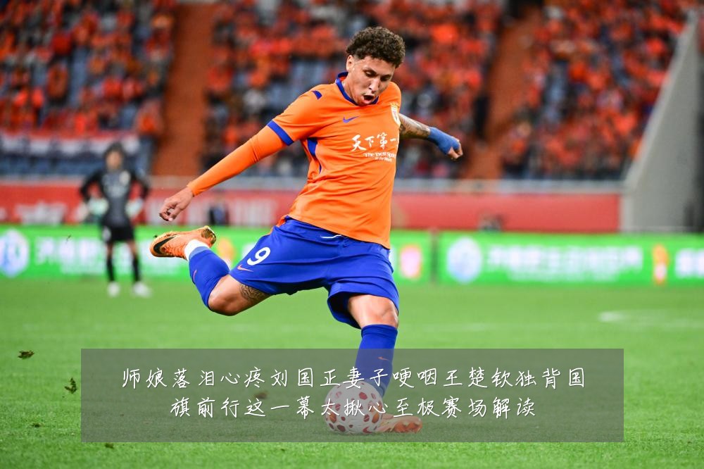 师娘落泪心疼刘国正妻子哽咽王楚钦独背国旗前行这一幕太揪心至极赛场解读