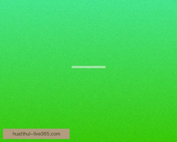 华体会平台引领体育产业创新发展探索新机遇与挑战 华体会平台引领体育产业创新发展探索新机遇与挑战