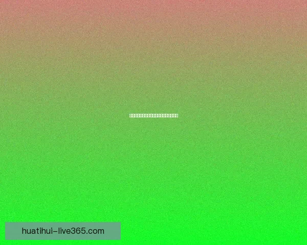 世界杯精彩赛事竞猜攻略与投注策略全解析 世界杯精彩赛事竞猜攻略与投注策略全解析