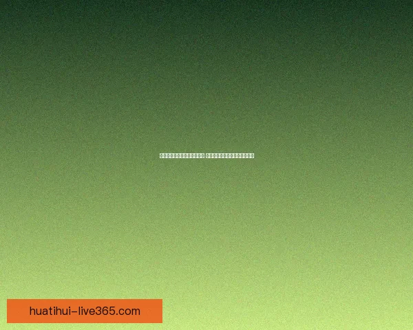 世界杯竞猜游戏入口全面上线 快来挑战你的足球智慧赢取大奖