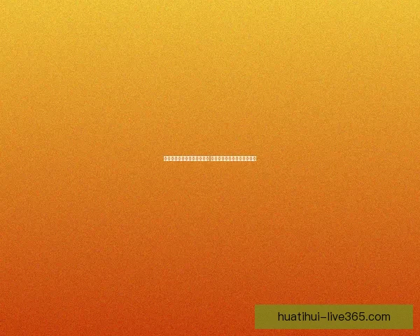 世界杯足球竞猜官网全面解析 提升投注技巧与赛事分析攻略