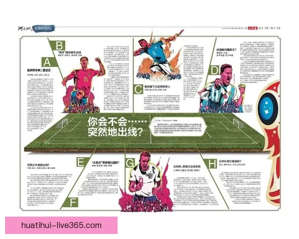 世界杯足球竞猜入口全面指南助你精准预测赛事胜负技巧