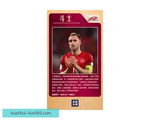 2026世界杯激情瞬间回顾精彩进球与难忘赛事全纪录