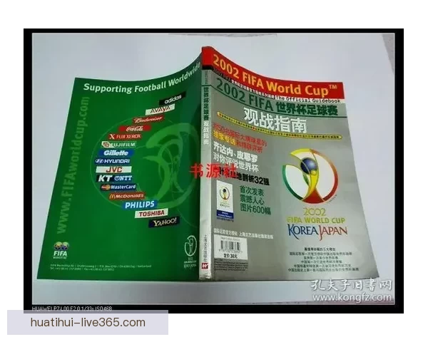 美加墨世界杯赛前全方位投注策略与胜算分析指南