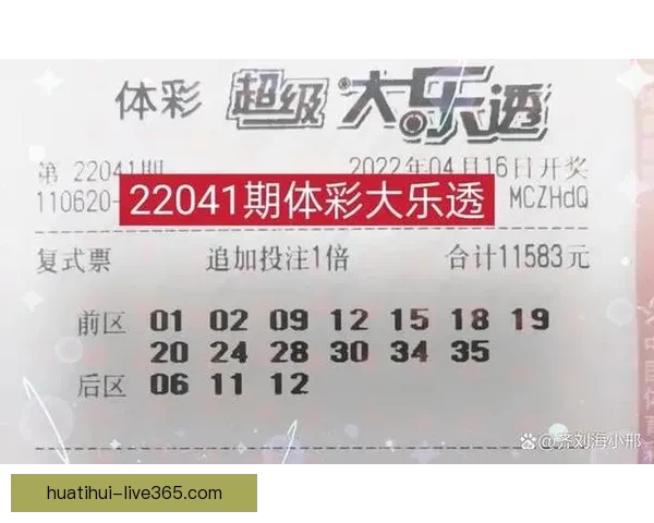 畅享体育竞猜乐趣，赢取丰厚大奖，挑战你的预测能力