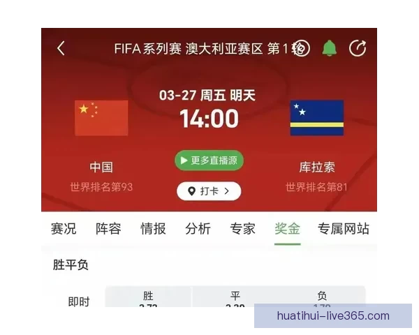 世界杯竞猜赔率分析平台助你精准预测赛事结果尽享博彩乐趣