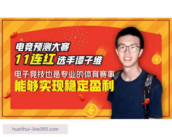 体育竞猜游戏深度玩法策略解析与热门赛事预测技巧实用全攻略