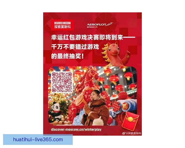 燃情世界杯竞猜赢大奖红包活动火热开启