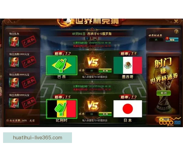 世界杯竞猜胜负玩法深度解析从基础规则到投注技巧全面指南助你轻松参与竞猜