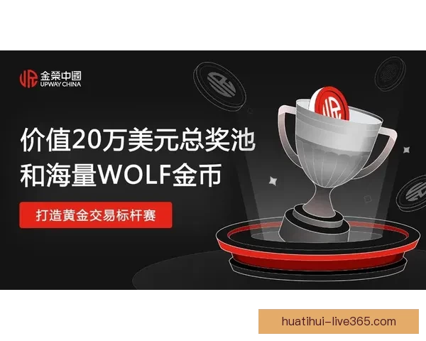 世界杯体育竞猜平台全新上线助力球迷精准预测赛事胜负赢取丰厚奖励 世界杯体育竞猜平台全新上线助力球迷精准预测赛事胜负赢取丰厚奖励