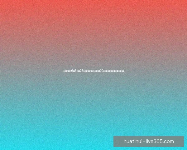 卡马拉半场6中6砍下23分创个人新高 成队史近20年来第二位达到这一数据球员
