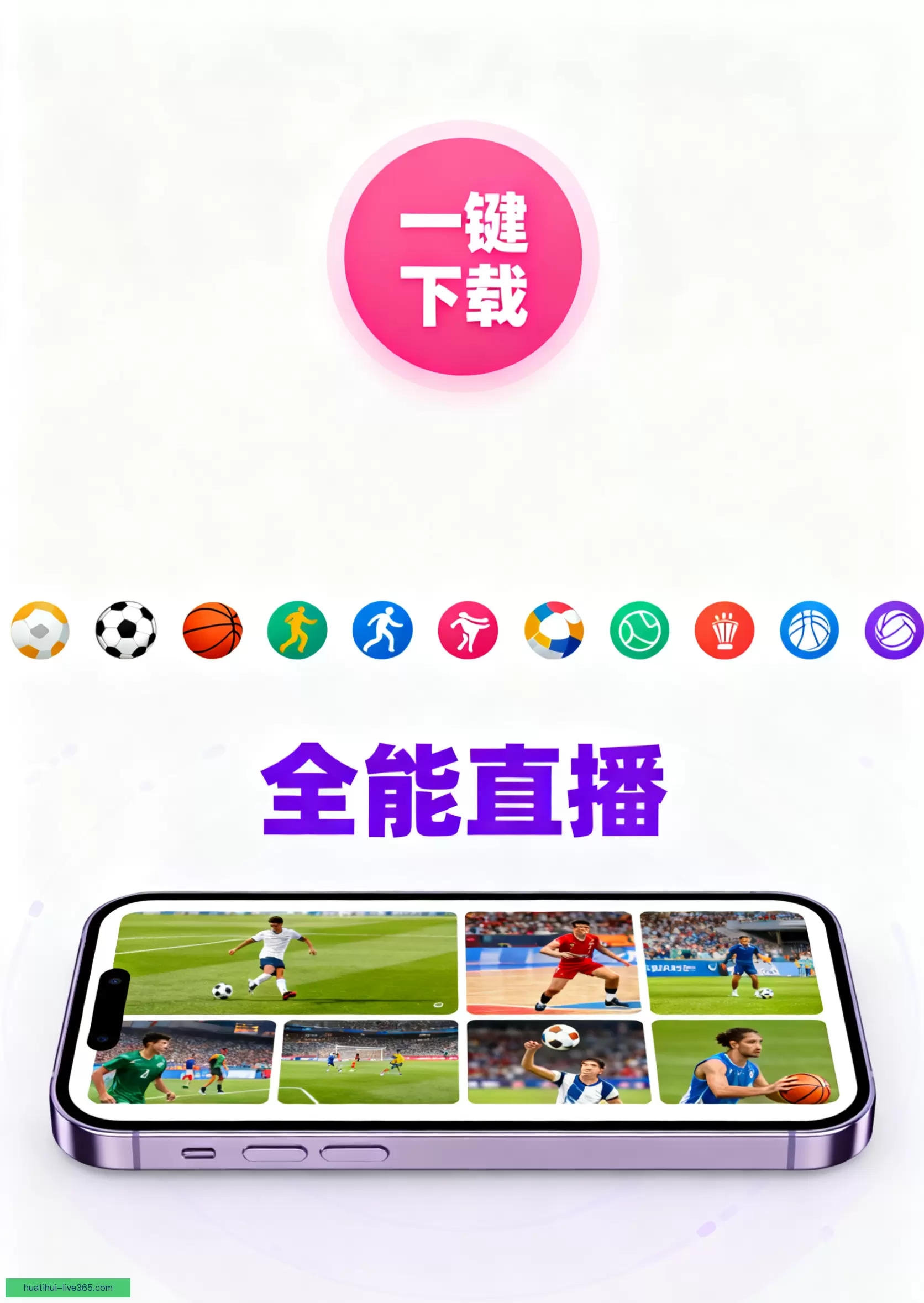 iOSAndroid一键安装